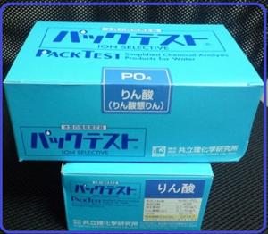 PO4磷酸鹽測試劑/磷酸比色管
